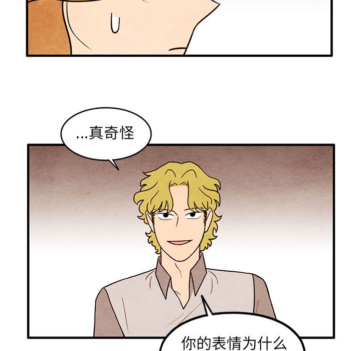 第57話 - 第6张