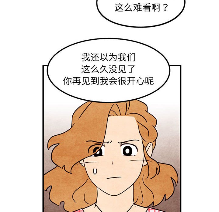 第57話 - 第7张