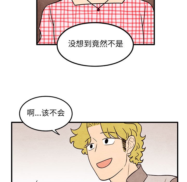 第57話 - 第8张