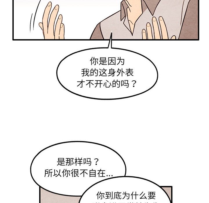 第57話 - 第9张
