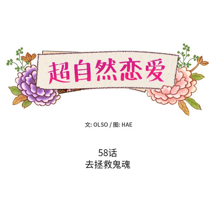 第58話 - 第11张