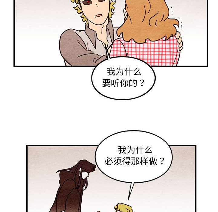 第58話 - 第15张