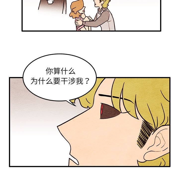 第58話 - 第16张