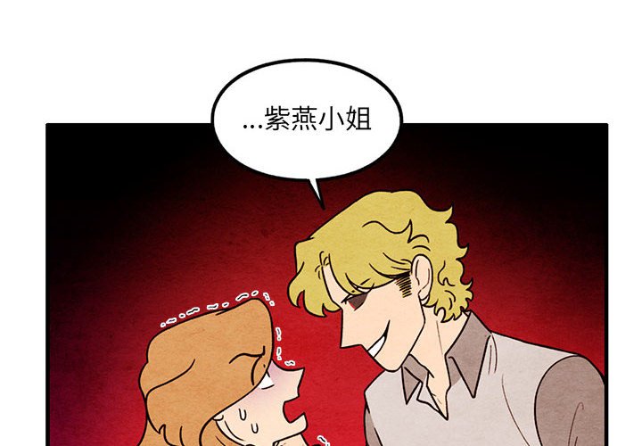 第58話 - 第3张