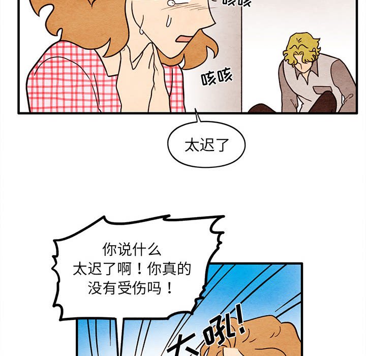 第58話 - 第34张