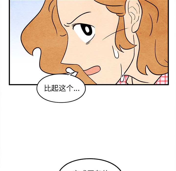 第58話 - 第36张