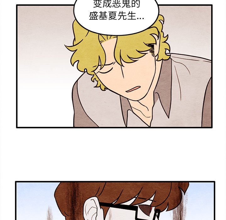 第58話 - 第37张