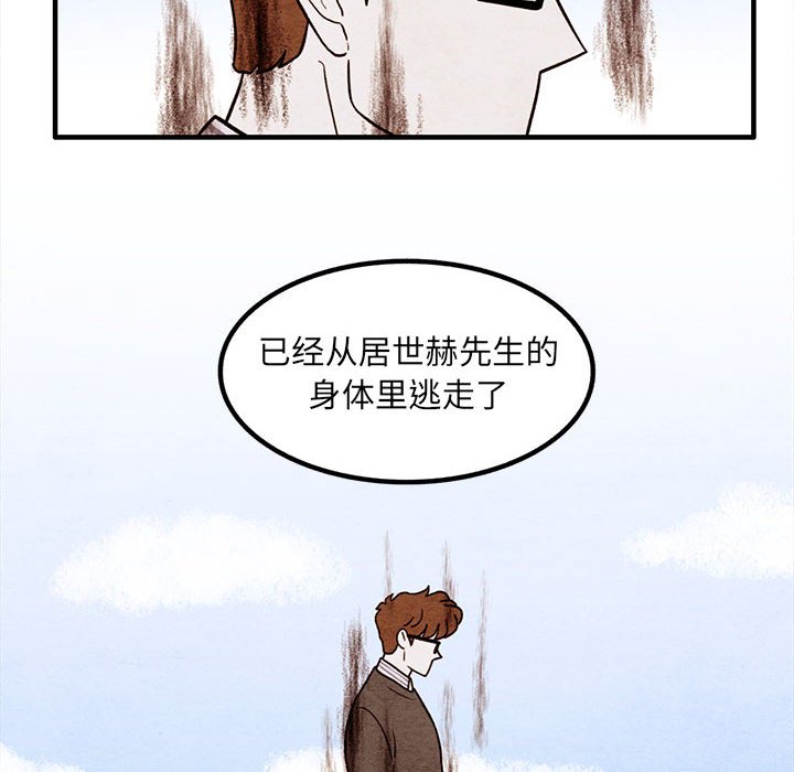 第58話 - 第38张