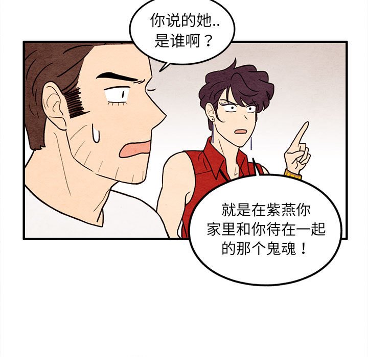 第58話 - 第43张