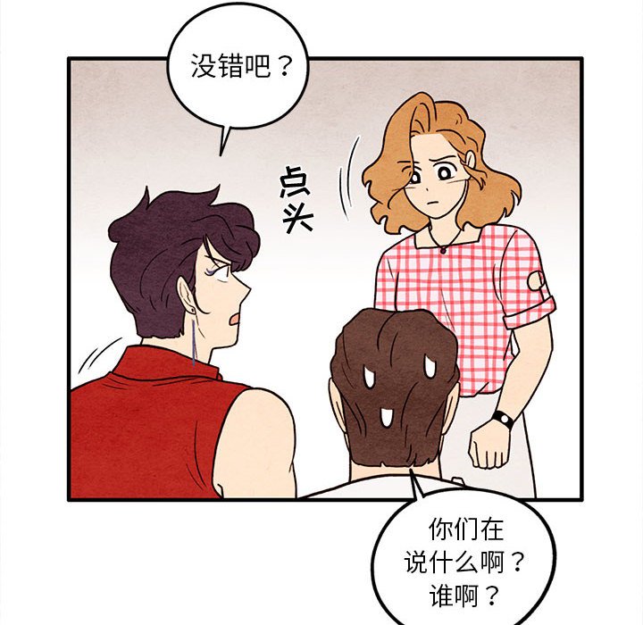 第58話 - 第44张