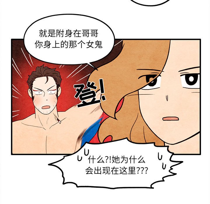 第58話 - 第45张