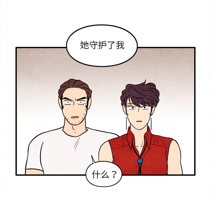 第58話 - 第46张
