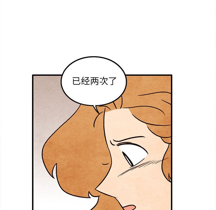 第58話 - 第47张