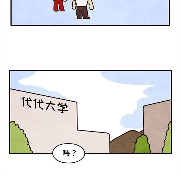 第58話 - 第51张