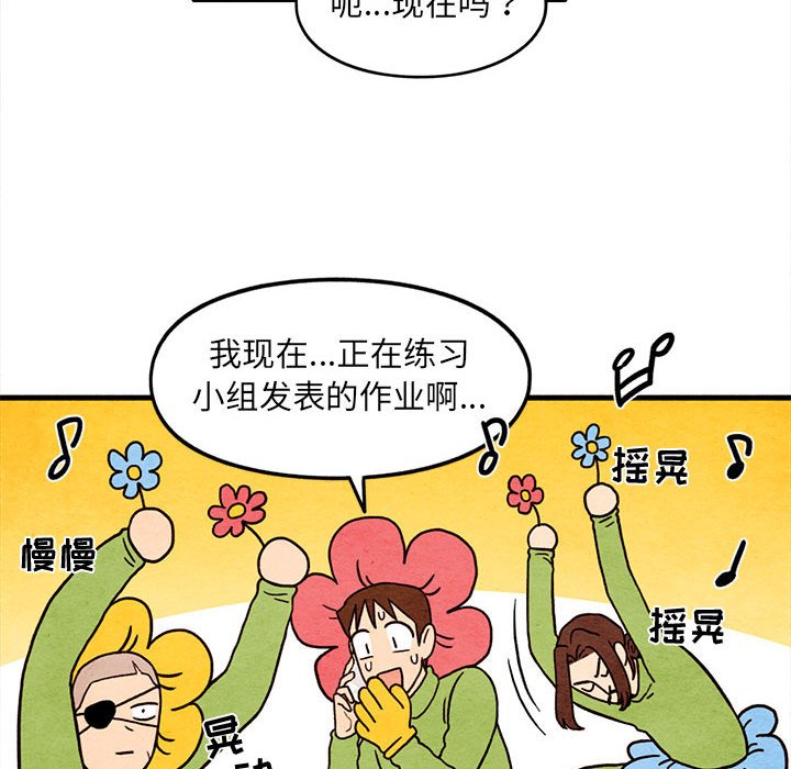 第58話 - 第53张