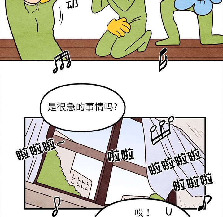 第58話 - 第54张