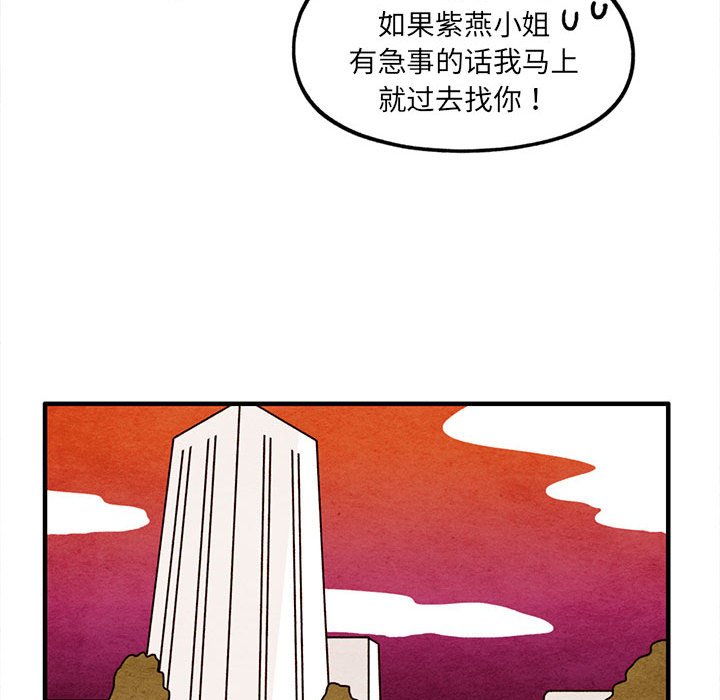第58話 - 第55张