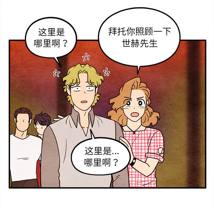 第58話 - 第57张