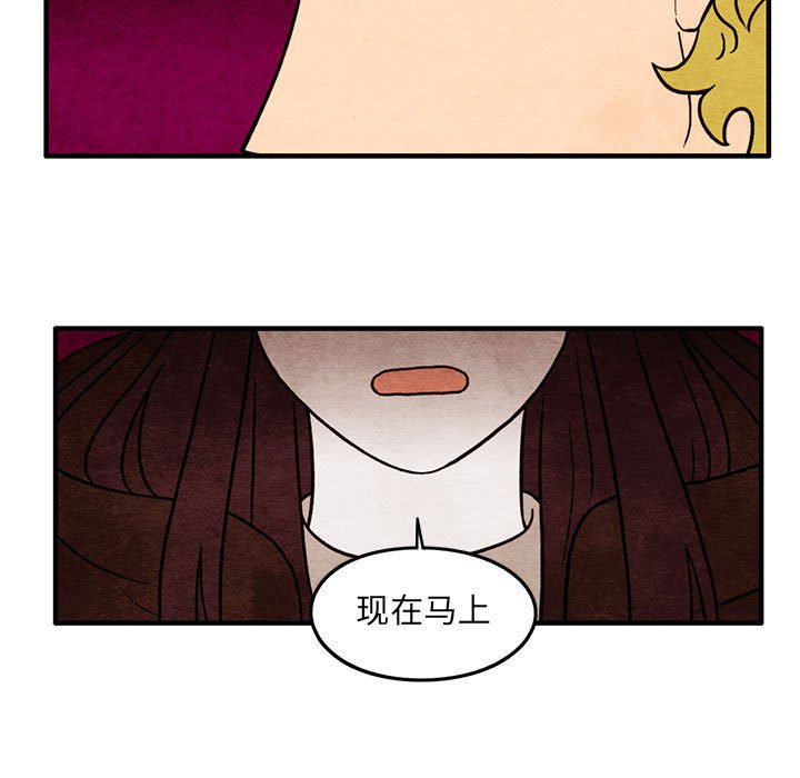 第58話 - 第6张