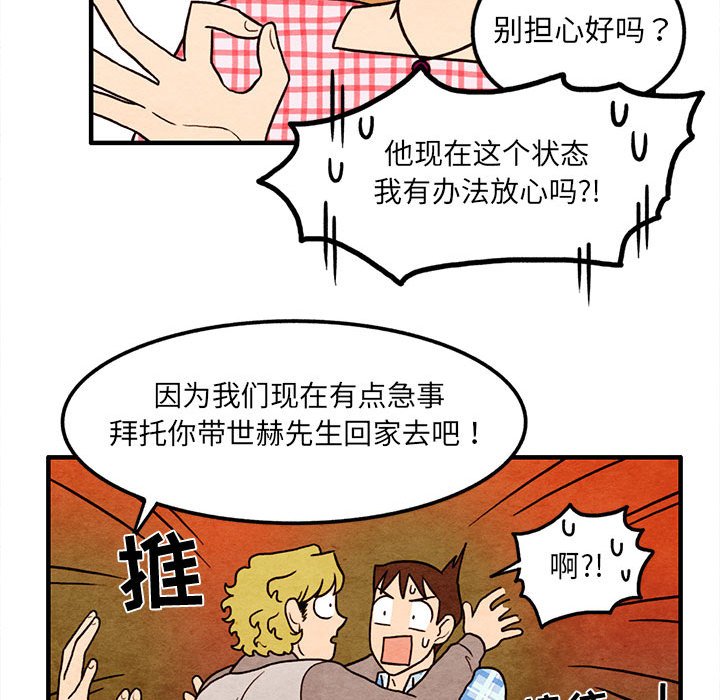 第58話 - 第62张