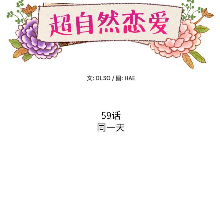 第59話 - 第10张
