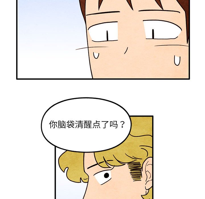 第59話 - 第13张