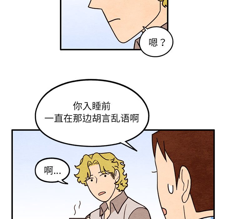 第59話 - 第14张