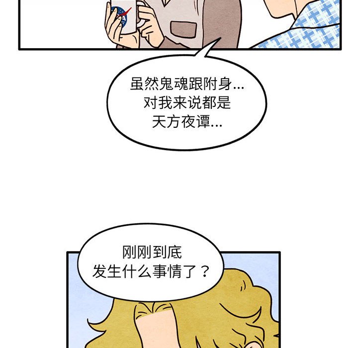 第59話 - 第15张