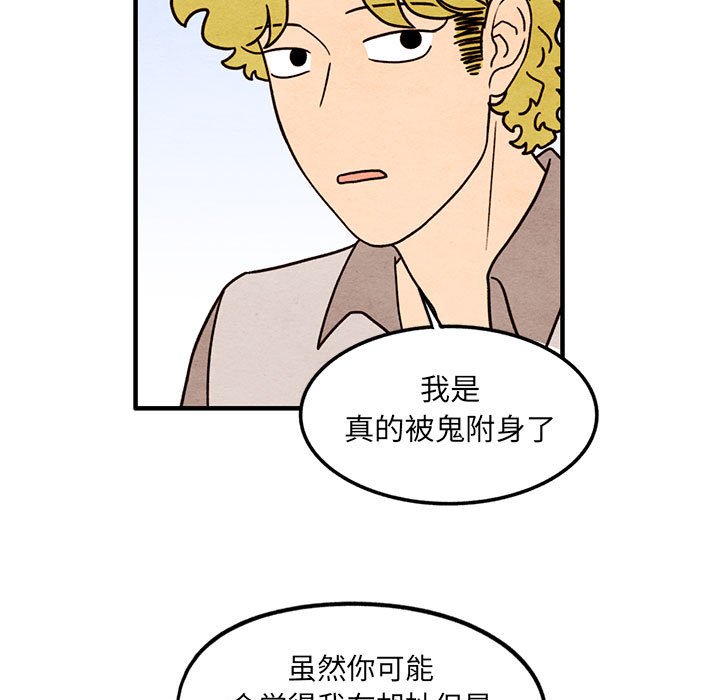 第59話 - 第16张
