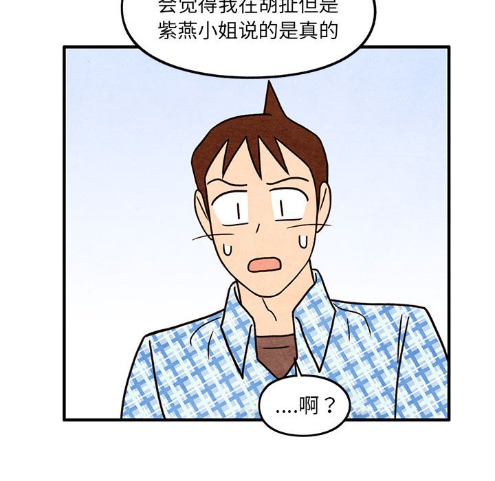 第59話 - 第17张