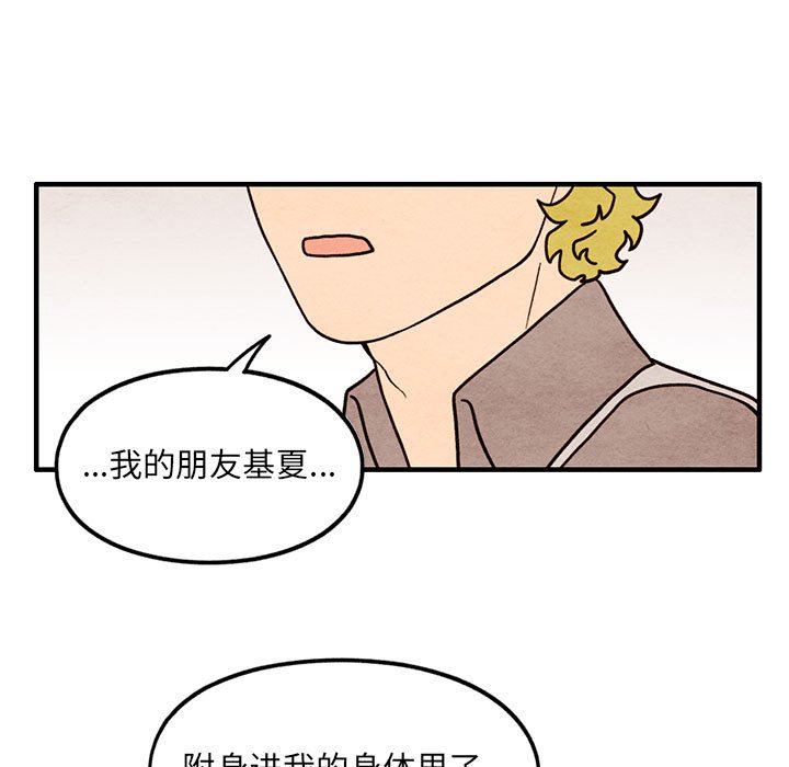 第59話 - 第18张