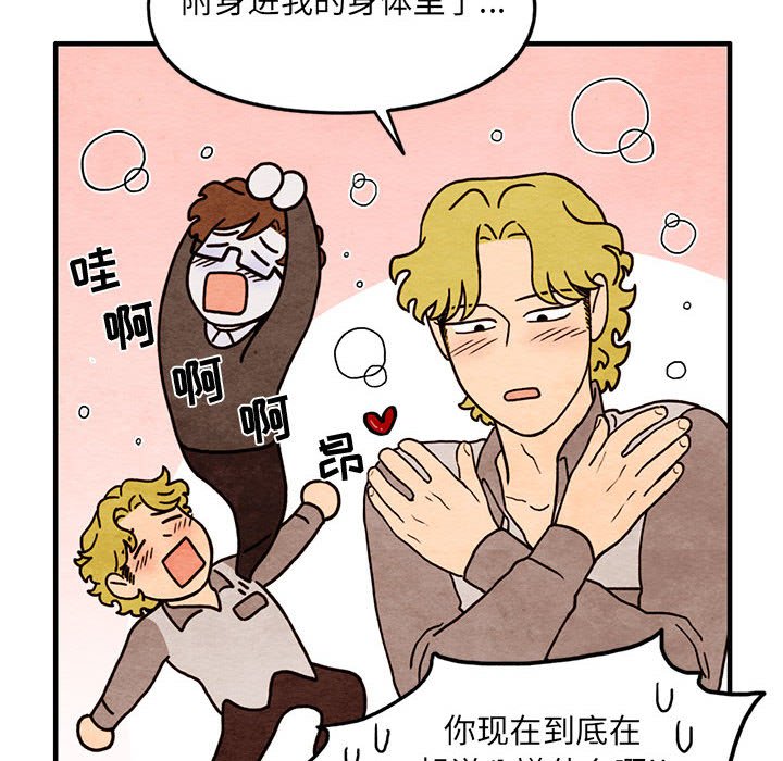 第59話 - 第19张