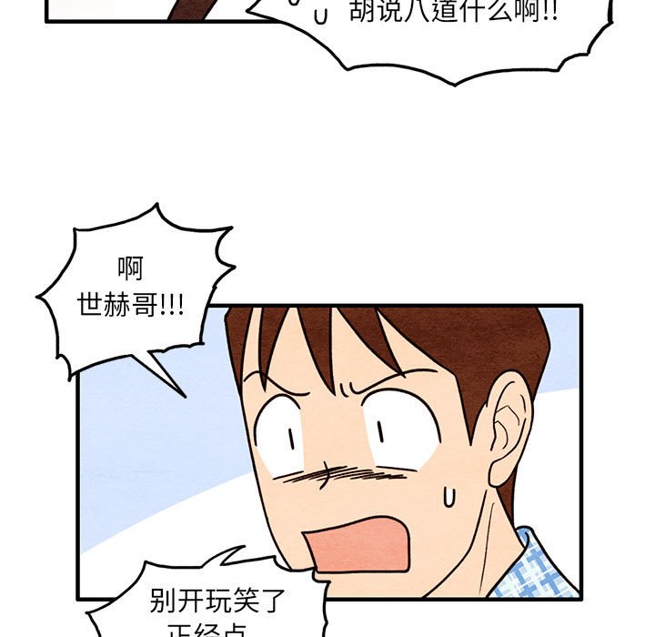 第59話 - 第20张