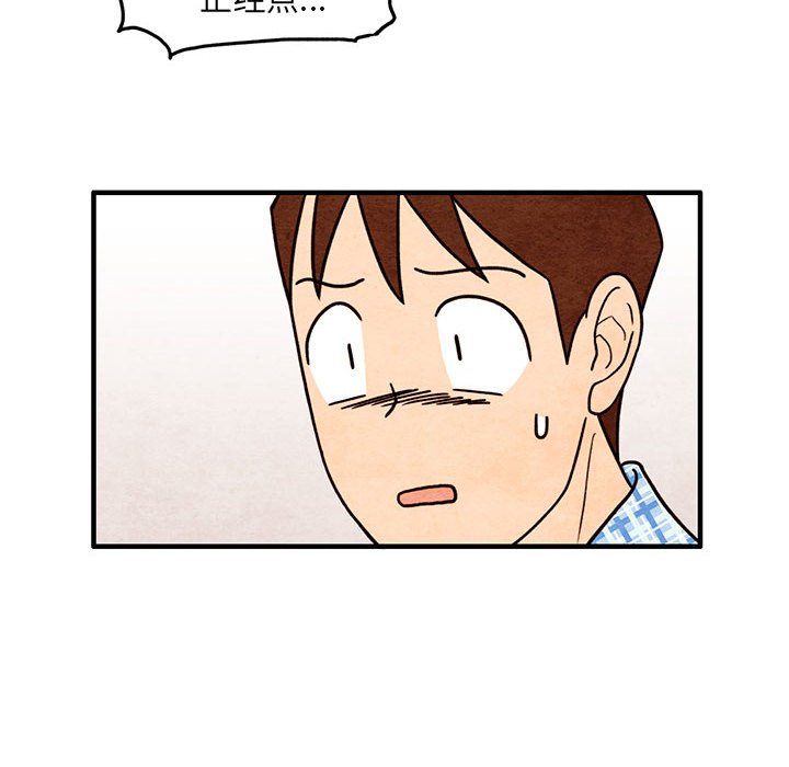 第59話 - 第21张