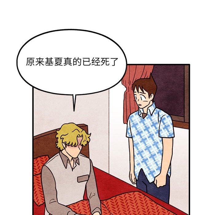 第59話 - 第23张