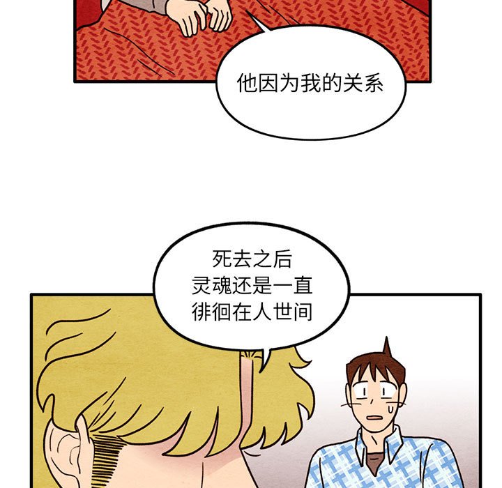 第59話 - 第24张