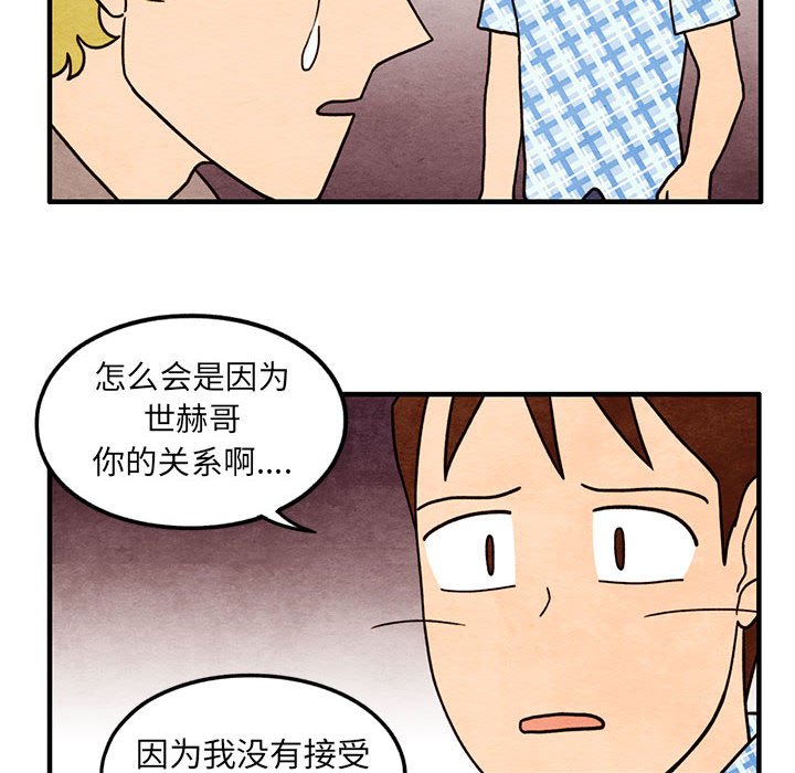第59話 - 第25张