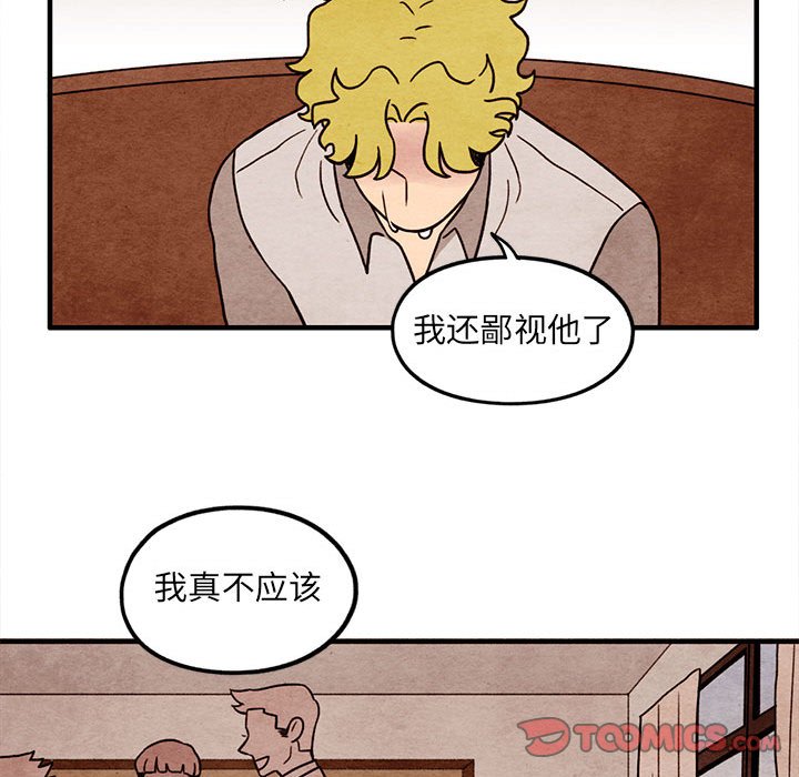 第59話 - 第27张