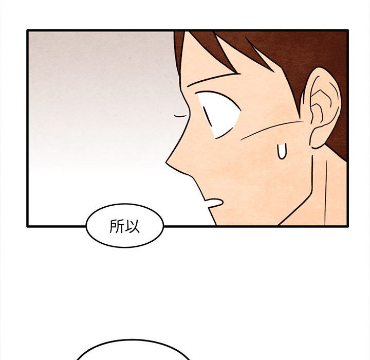 第59話 - 第29张
