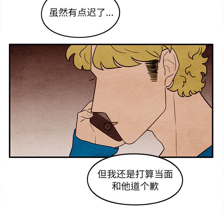 第59話 - 第30张