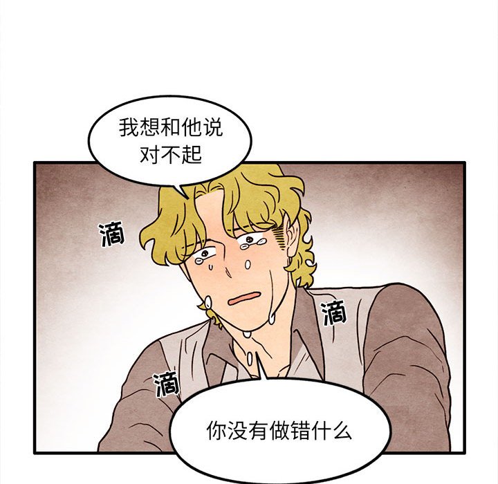 第59話 - 第31张