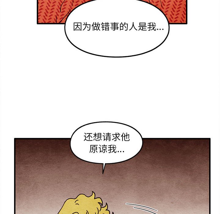 第59話 - 第33张