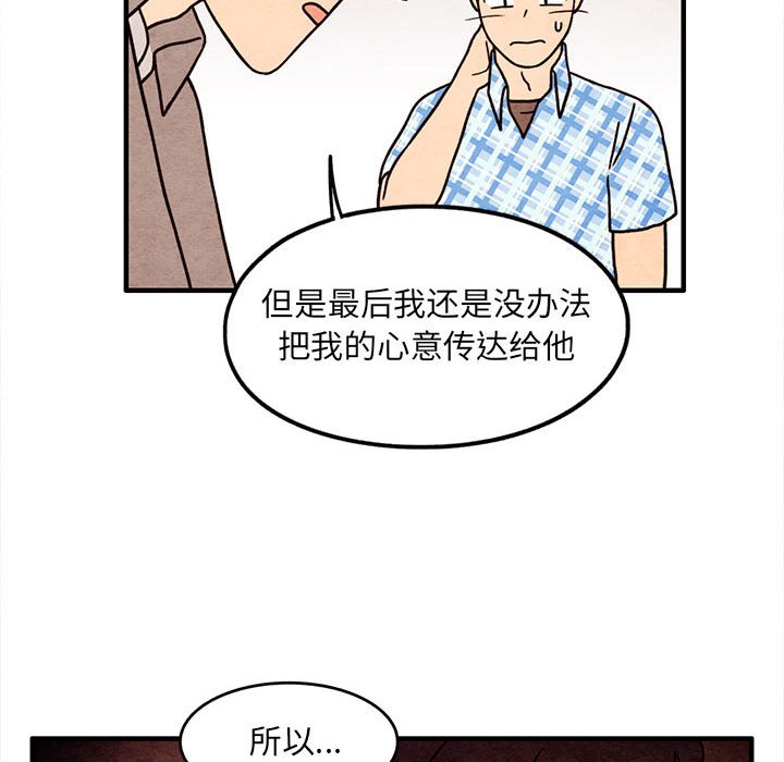 第59話 - 第35张