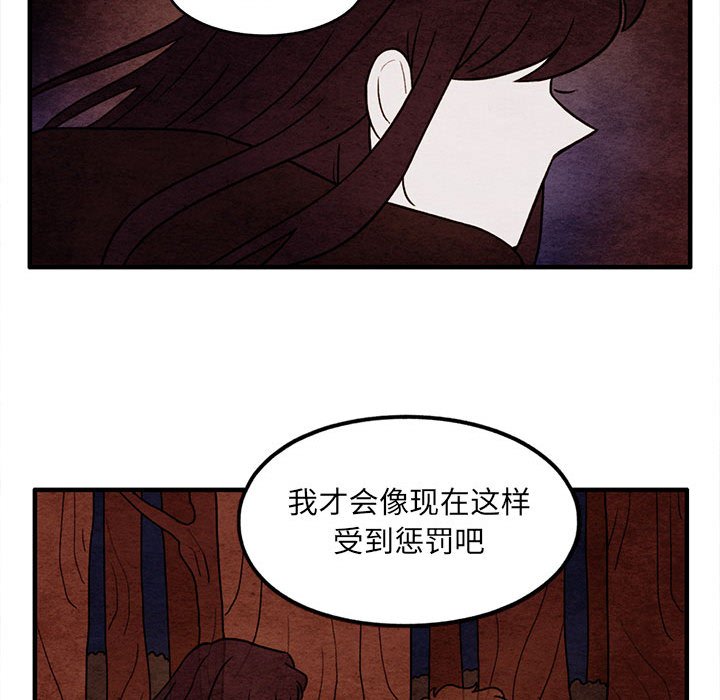 第59話 - 第36张