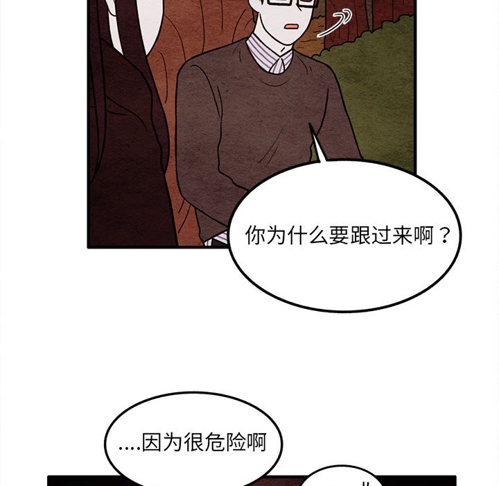 第59話 - 第40张