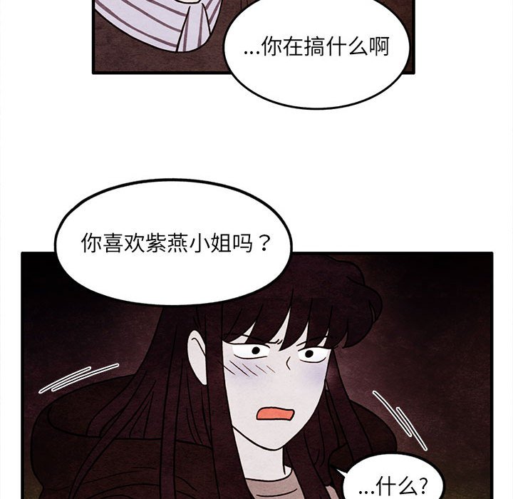 第59話 - 第43张
