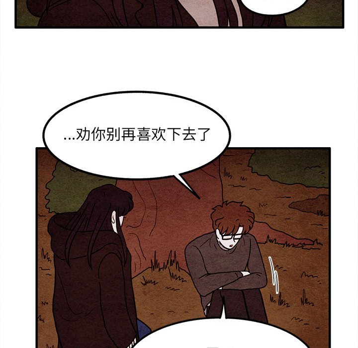 第59話 - 第44张