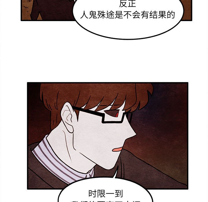 第59話 - 第45张