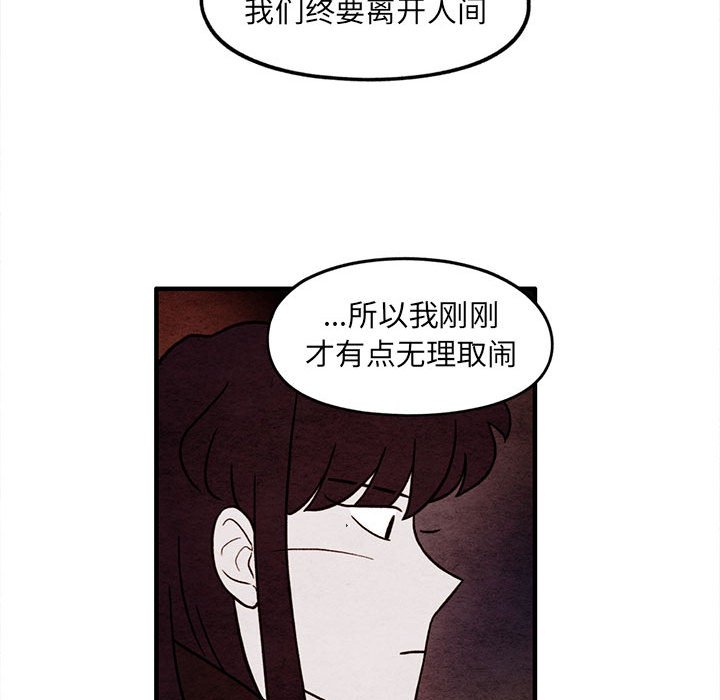 第59話 - 第46张