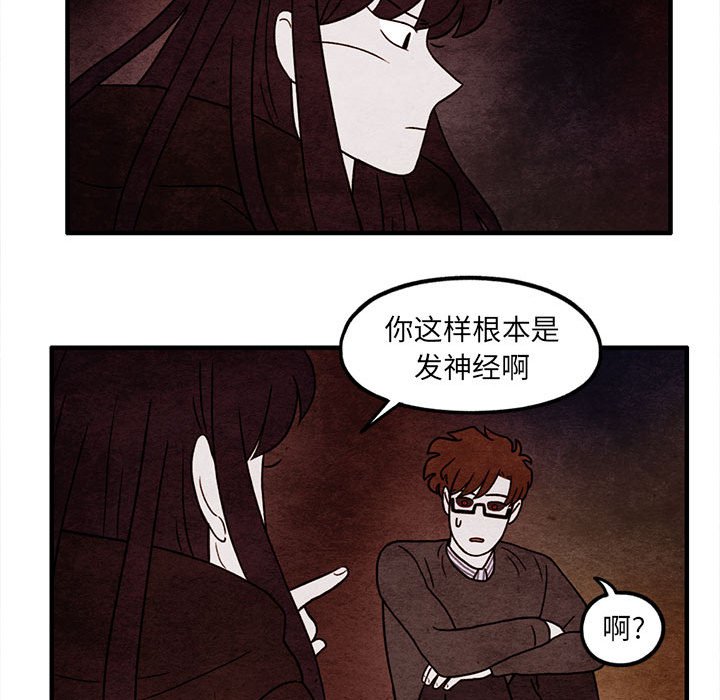 第59話 - 第51张
